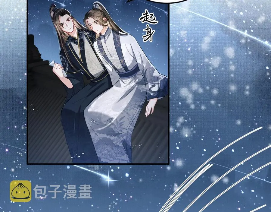 第17话 君清抱我啦~ 第6页