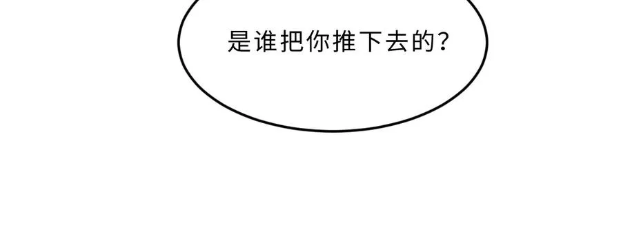第17话 君清抱我啦~ 第9页