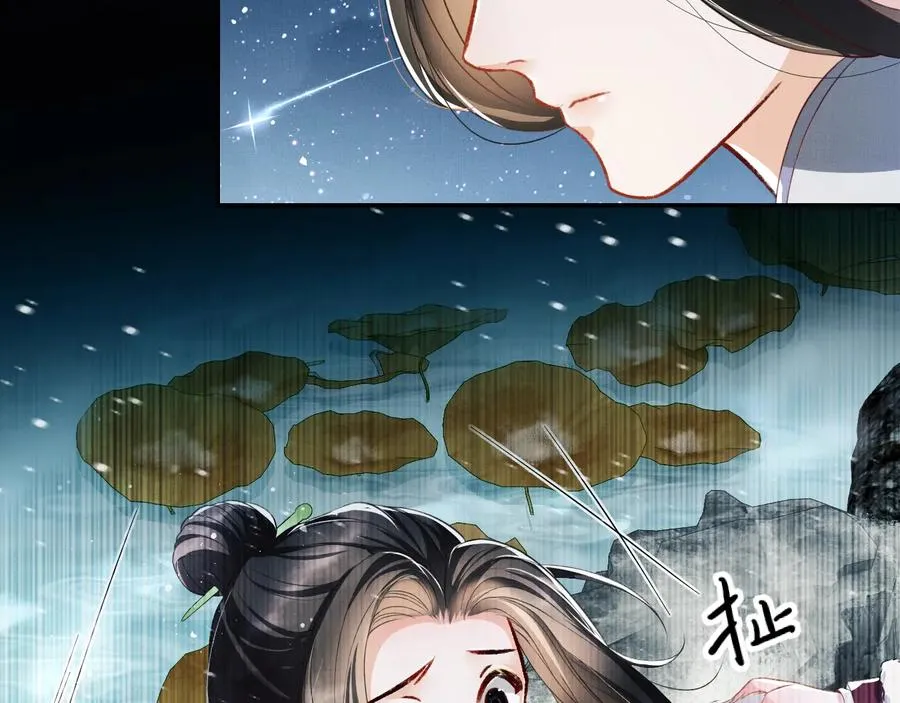 第17话 君清抱我啦~ 第16页