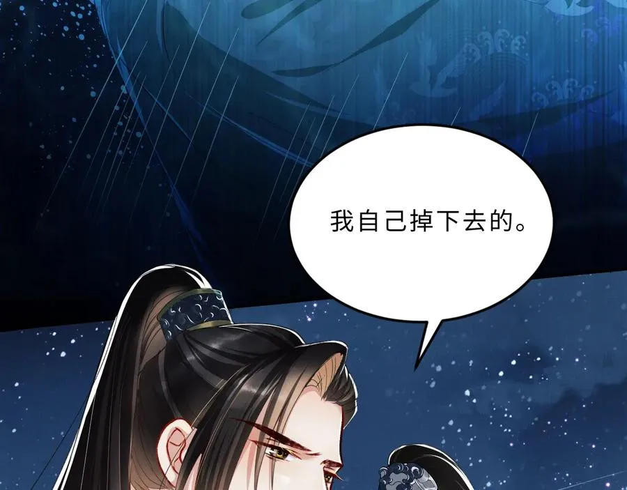 第17话 君清抱我啦~ 第22页