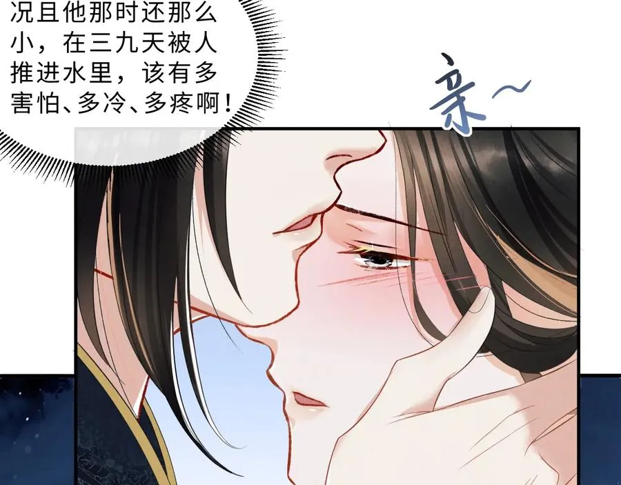 第17话 君清抱我啦~ 第27页