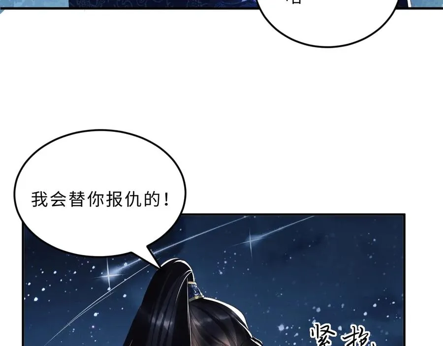 第17话 君清抱我啦~ 第30页
