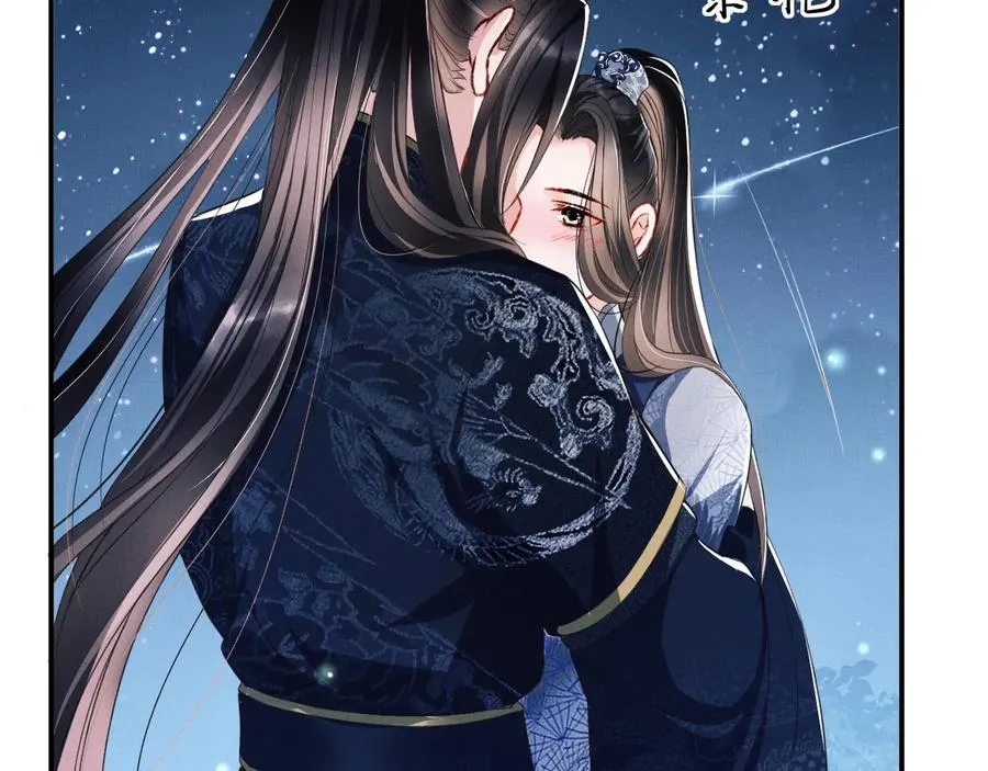 第17话 君清抱我啦~ 第31页