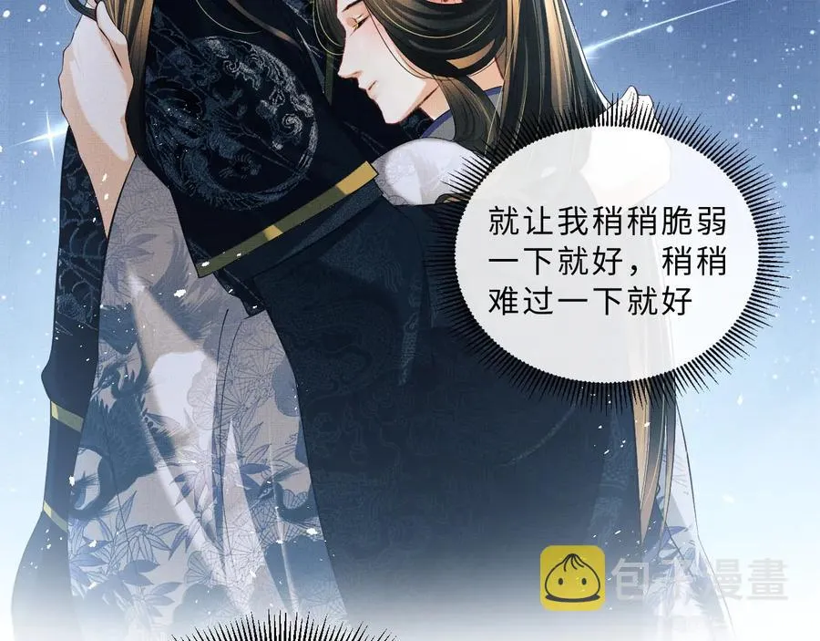 第17话 君清抱我啦~ 第36页