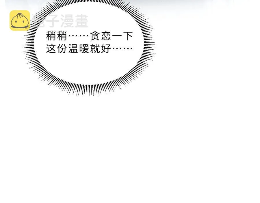 第17话 君清抱我啦~ 第37页