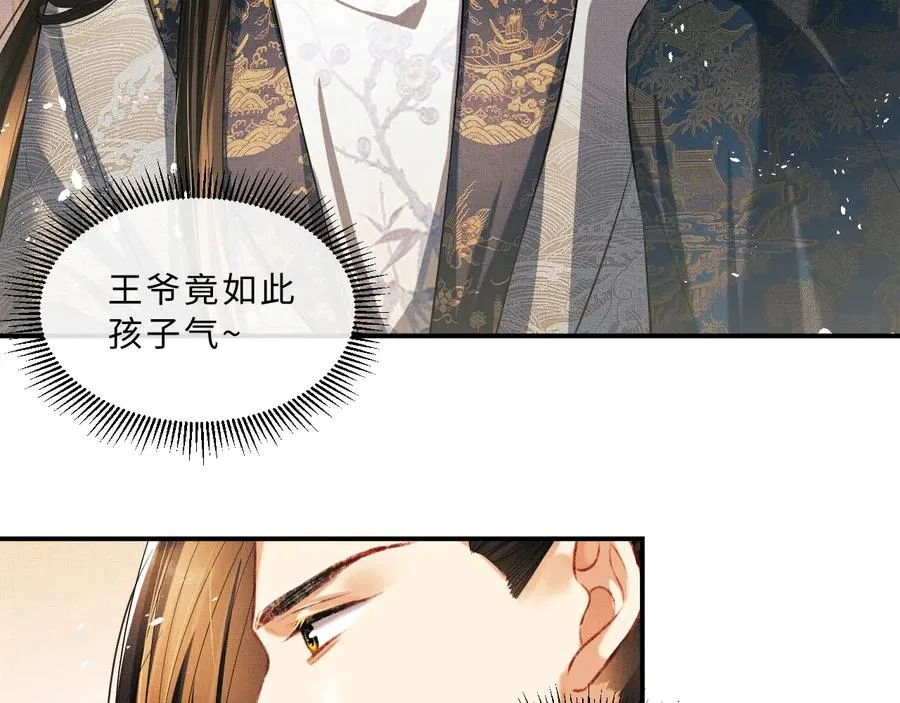 第17话 君清抱我啦~ 第47页