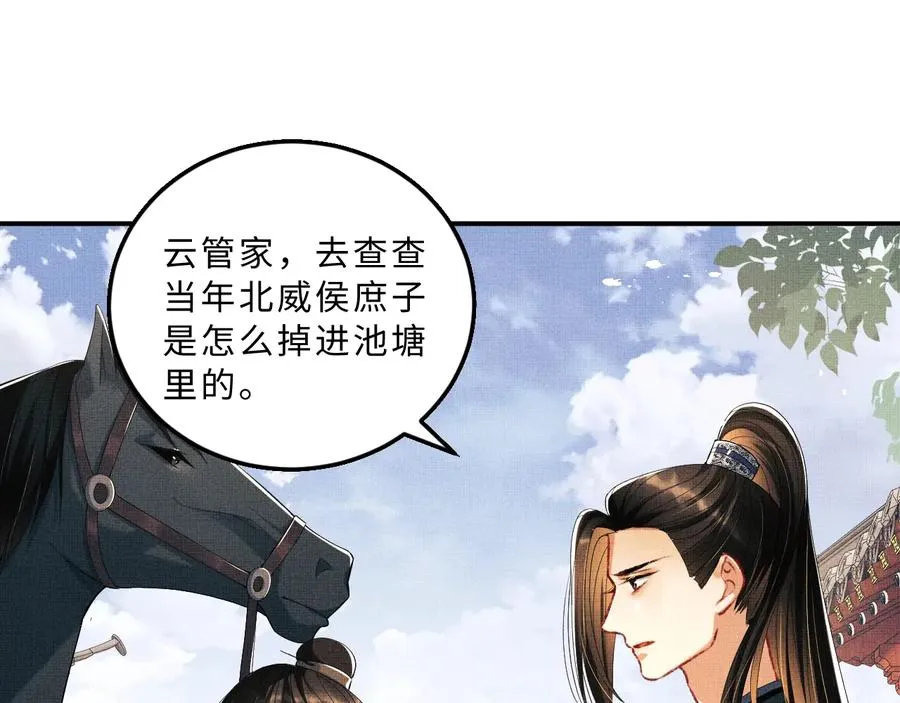 第17话 君清抱我啦~ 第56页