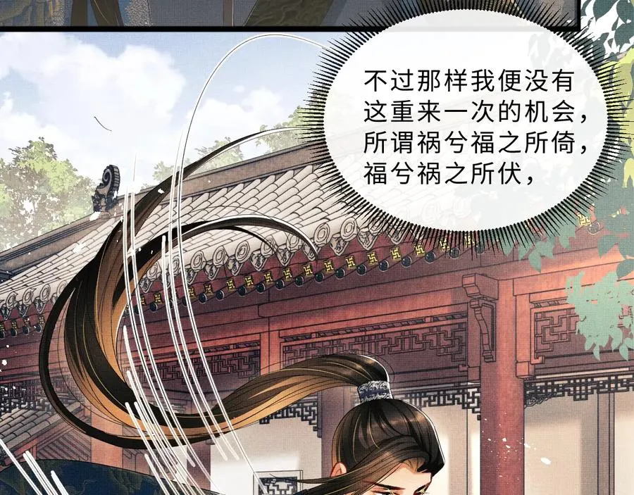 第17话 君清抱我啦~ 第62页