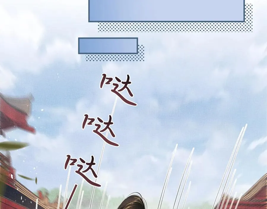 第17话 君清抱我啦~ 第72页