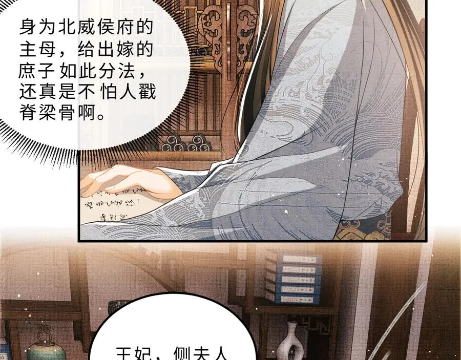 第17话 君清抱我啦~ 第91页