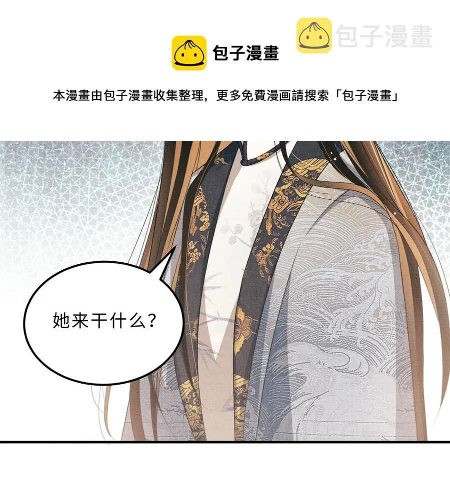 第17话 君清抱我啦~ 第94页