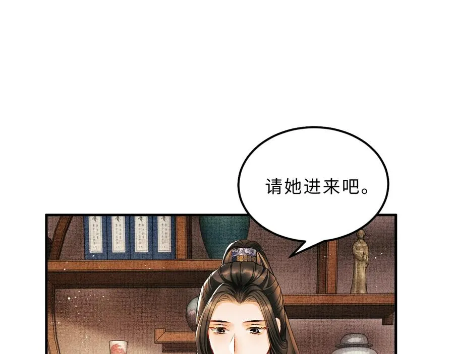 第17话 君清抱我啦~ 第96页