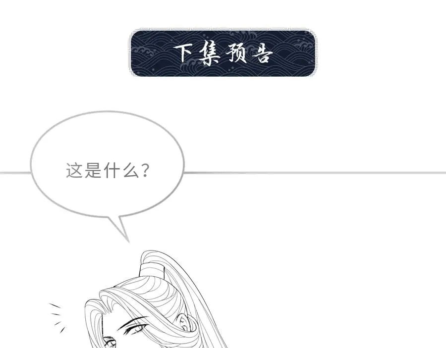 第17话 君清抱我啦~ 第99页