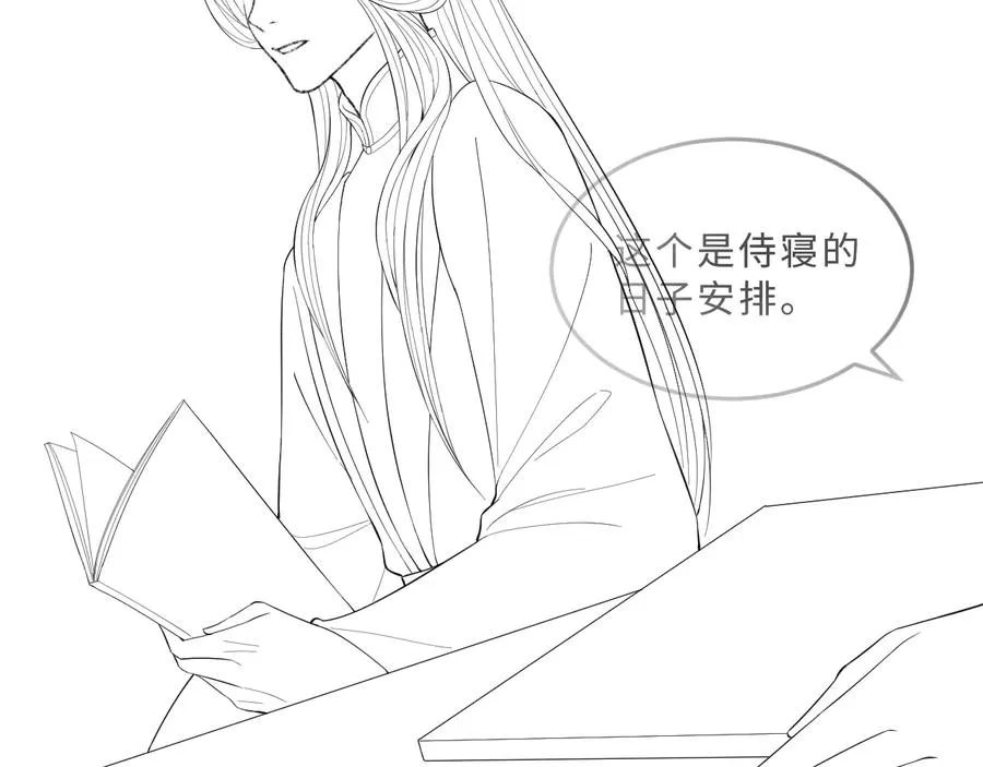 第17话 君清抱我啦~ 第100页