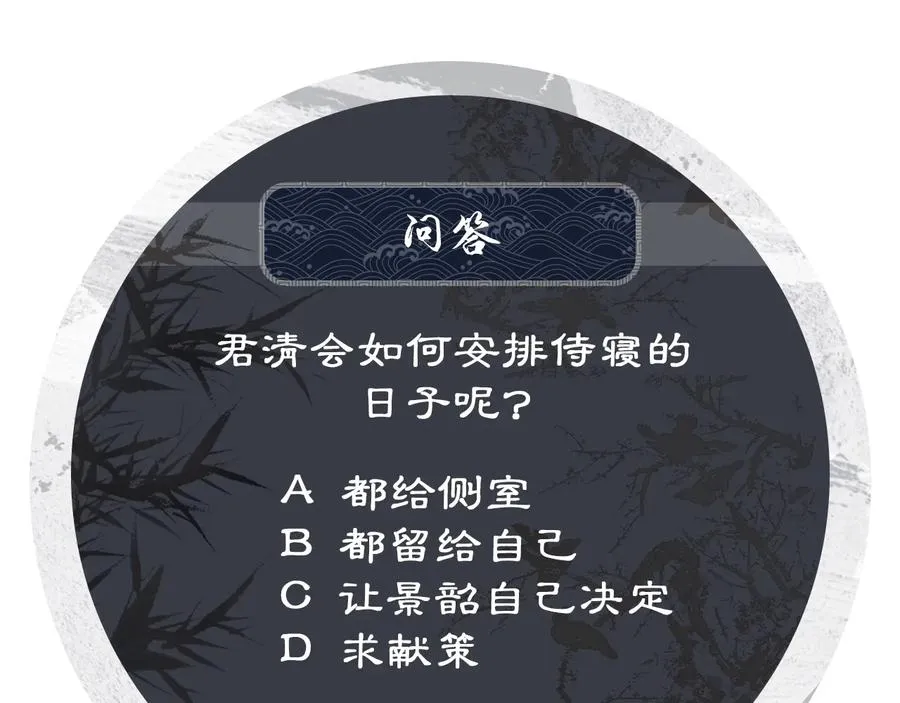 第17话 君清抱我啦~ 第107页