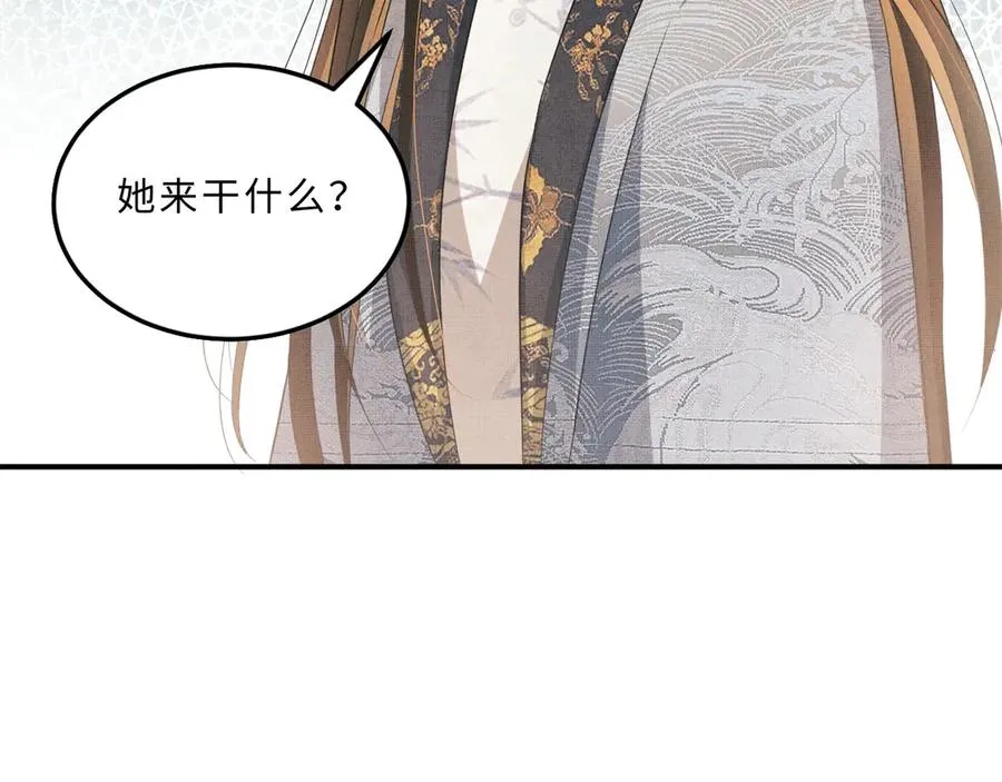 第18话 王爷你好“骚”~ 第4页