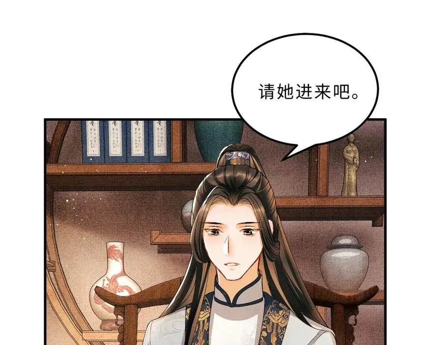 第18话 王爷你好“骚”~ 第6页