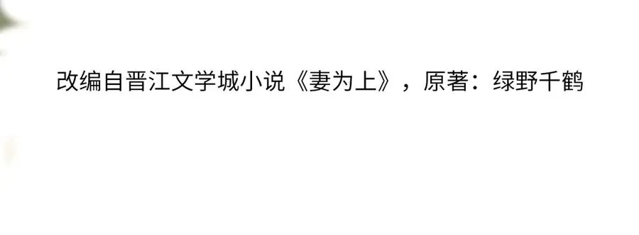 第18话 王爷你好“骚”~ 第11页