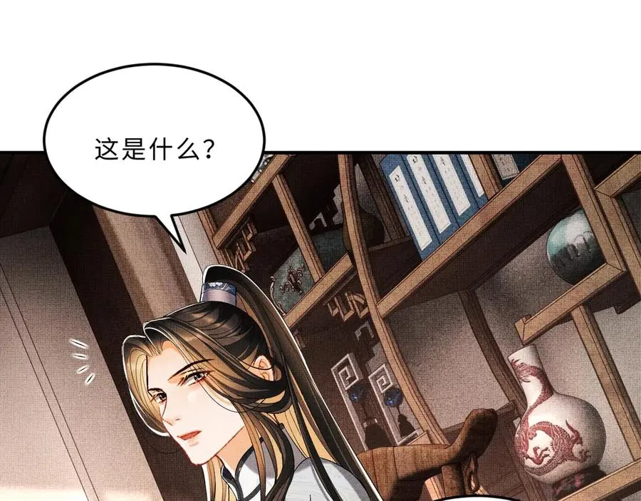 第18话 王爷你好“骚”~ 第23页