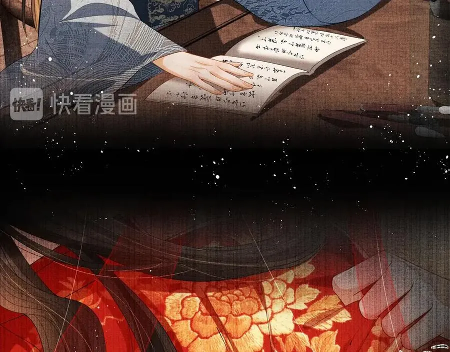 第18话 王爷你好“骚”~ 第29页