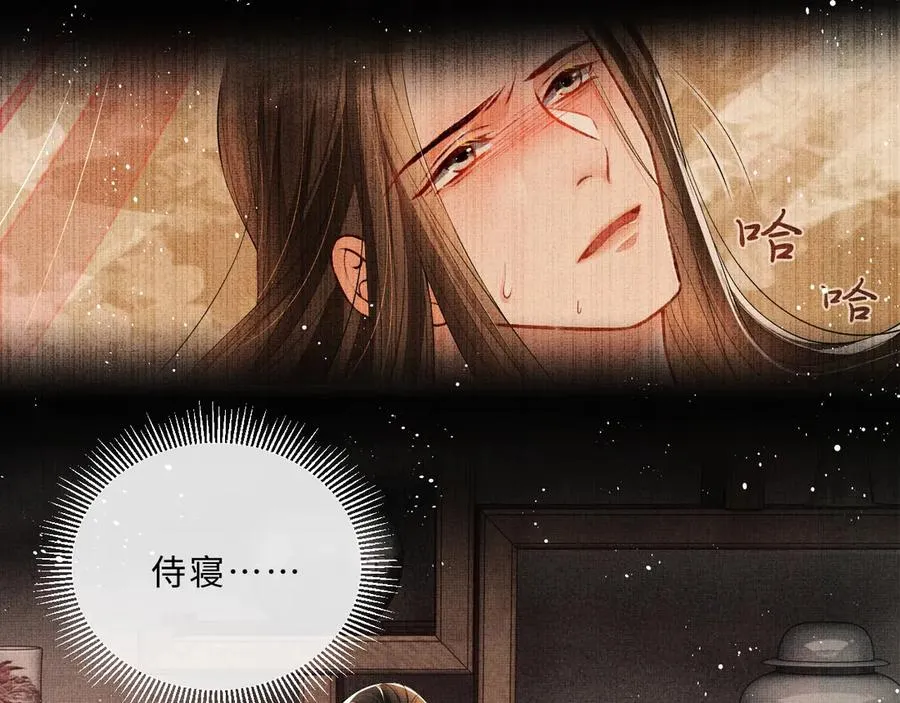 第18话 王爷你好“骚”~ 第31页