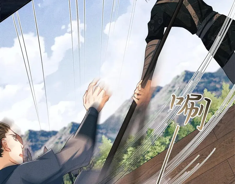 第18话 王爷你好“骚”~ 第40页