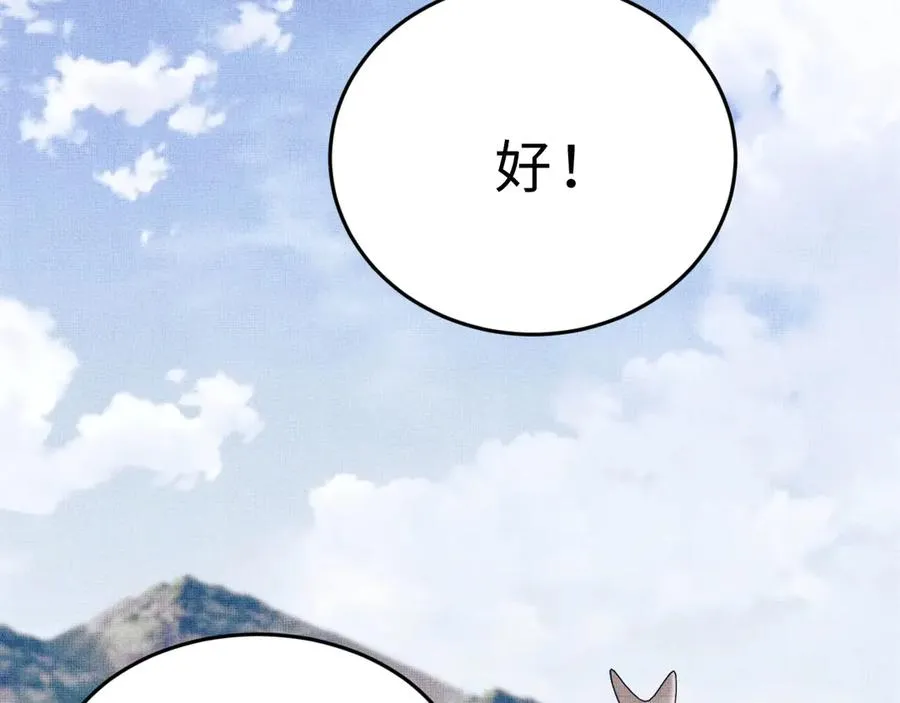 第18话 王爷你好“骚”~ 第43页