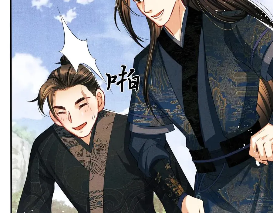 第18话 王爷你好“骚”~ 第48页