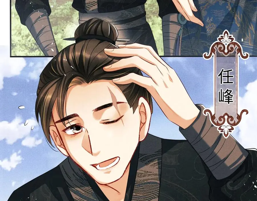 第18话 王爷你好“骚”~ 第49页