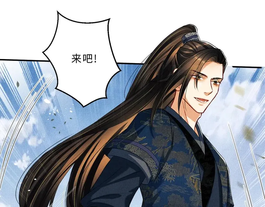 第18话 王爷你好“骚”~ 第56页