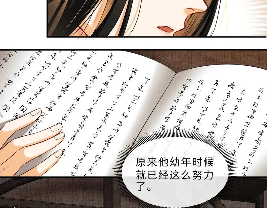 第18话 王爷你好“骚”~ 第66页