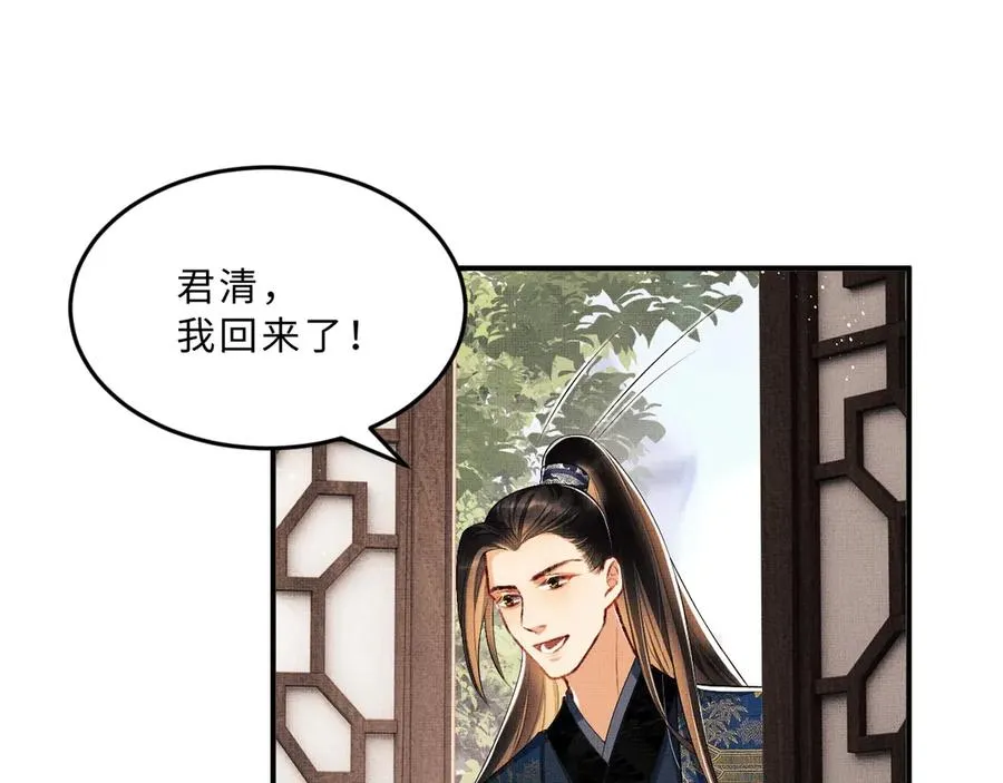 第18话 王爷你好“骚”~ 第78页