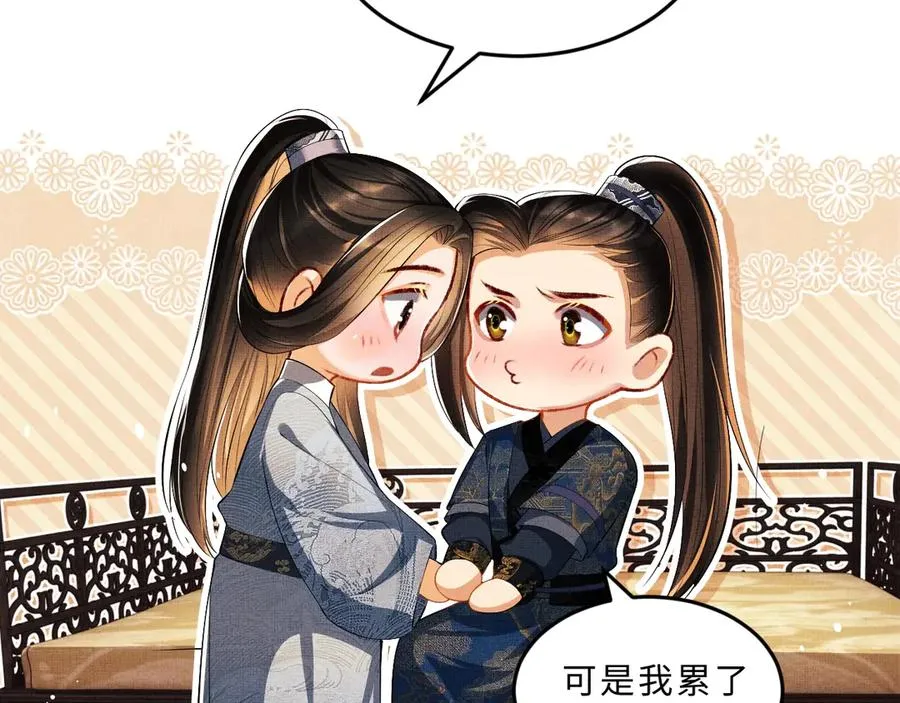 第18话 王爷你好“骚”~ 第92页