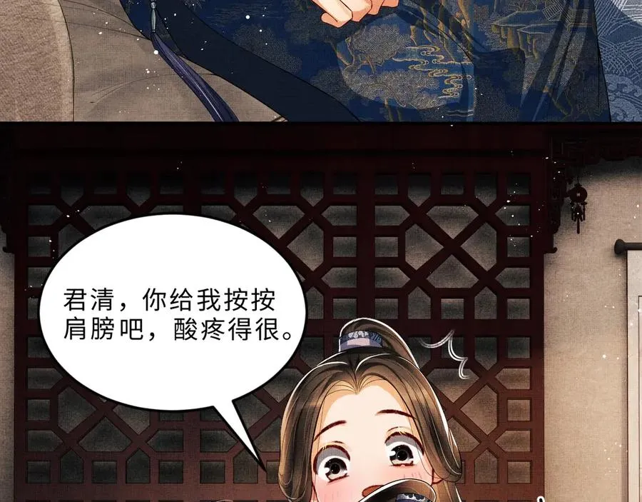 第18话 王爷你好“骚”~ 第97页