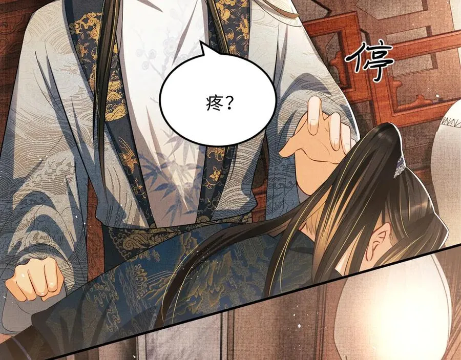 第18话 王爷你好“骚”~ 第105页