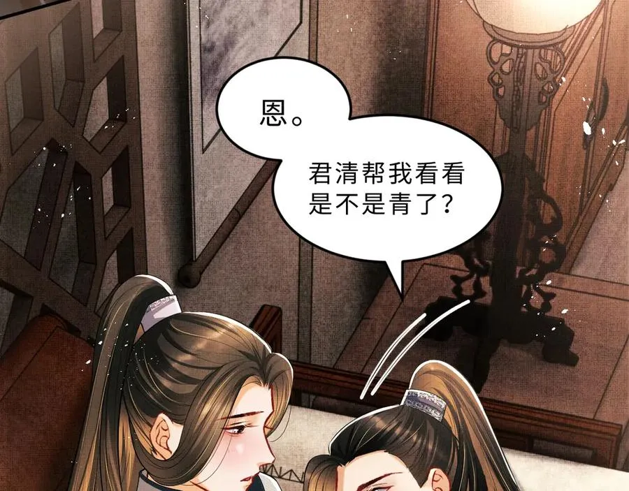 第18话 王爷你好“骚”~ 第106页