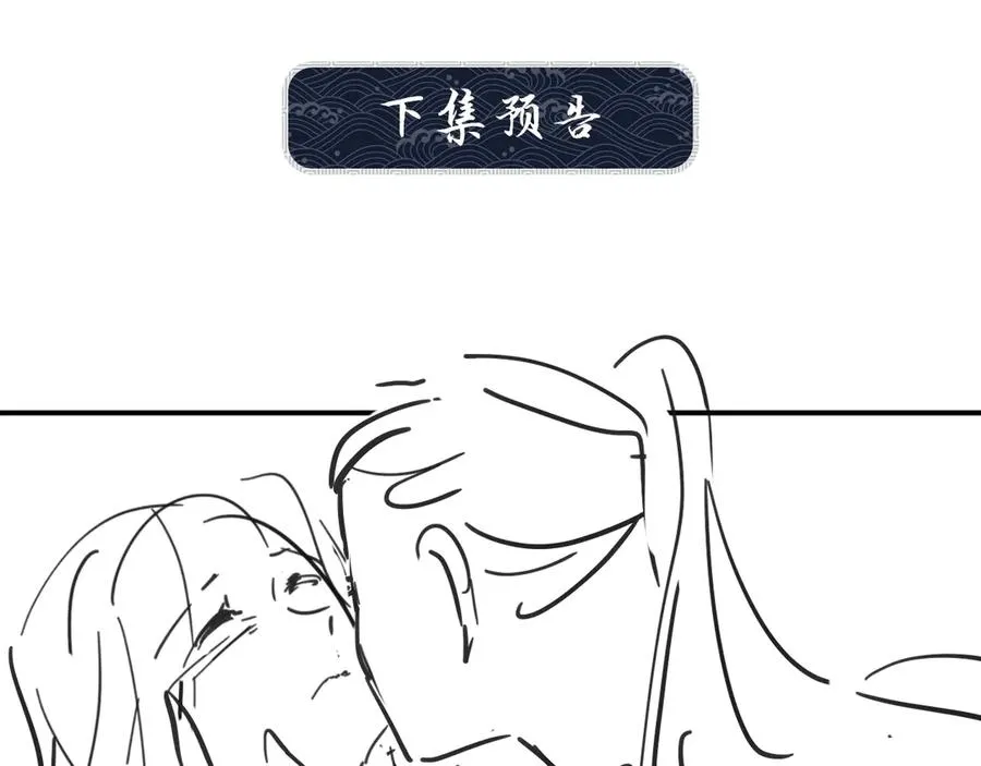 第18话 王爷你好“骚”~ 第109页