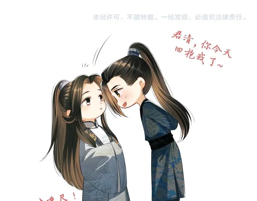 第18话 王爷你好“骚”~ 第115页