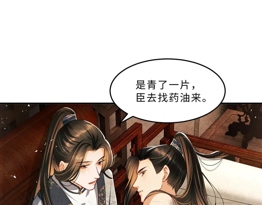 第19话 君清哄小韶 第13页