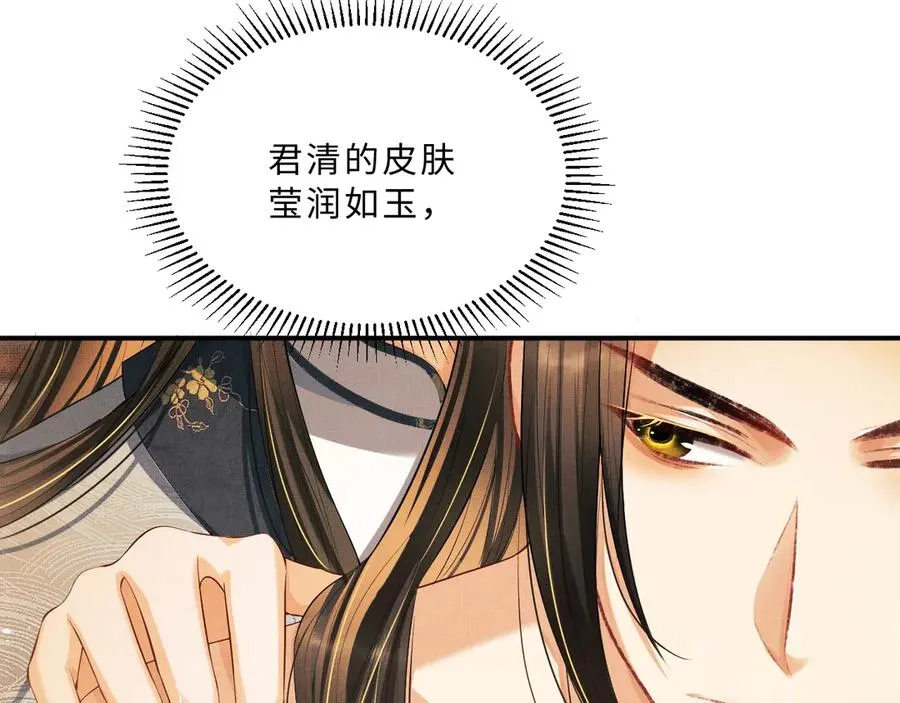 第19话 君清哄小韶 第22页