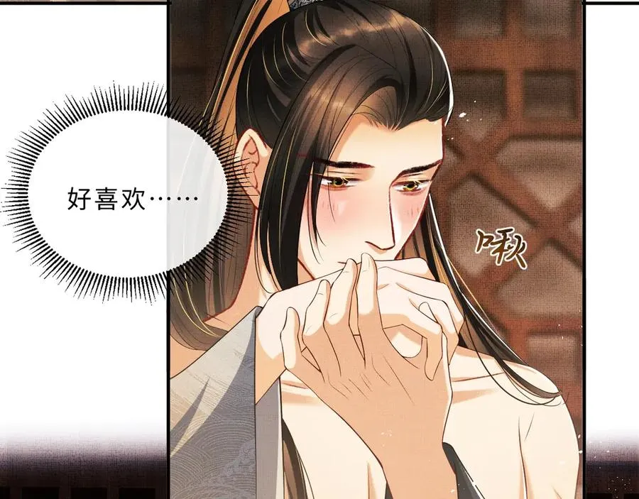 第19话 君清哄小韶 第25页