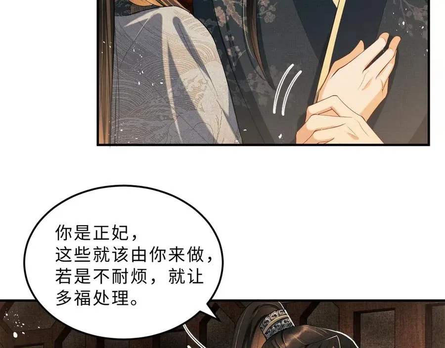第19话 君清哄小韶 第35页