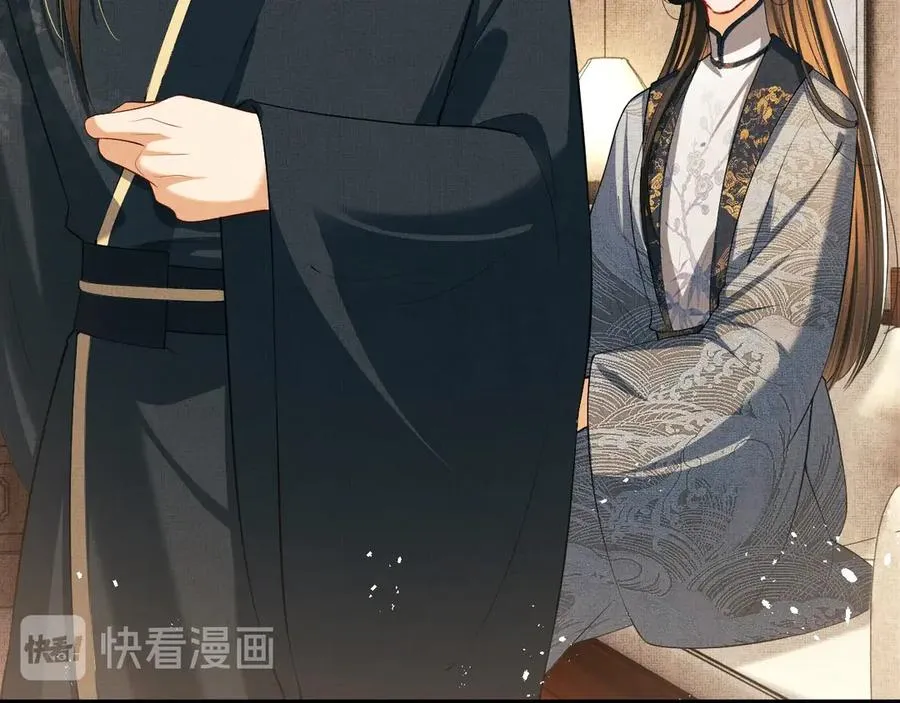 第19话 君清哄小韶 第41页