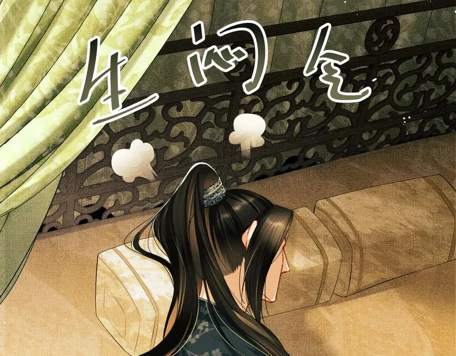 第19话 君清哄小韶 第45页