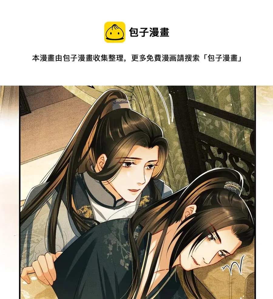 第19话 君清哄小韶 第51页