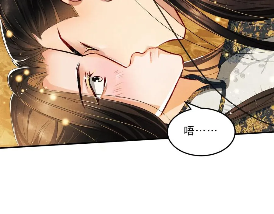 第19话 君清哄小韶 第60页