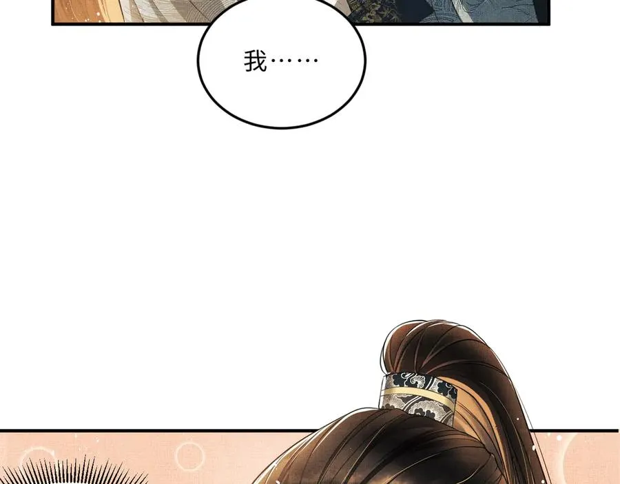 第19话 君清哄小韶 第63页