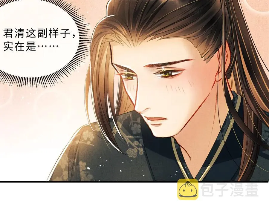 第19话 君清哄小韶 第64页
