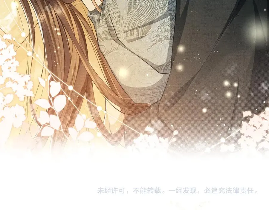 第19话 君清哄小韶 第89页