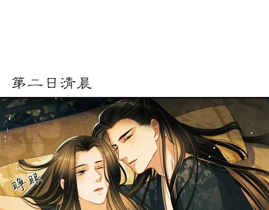 第20话 王爷别赖床！ 第12页